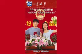 党的生日我们的结婚纪念日！“愿你我，如今日，共百年”图片