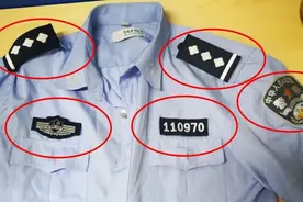 保安大叔穿“警服”？严惩图片