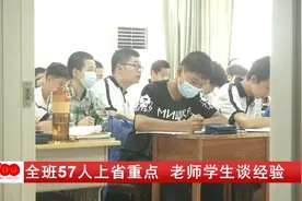 武汉这所学校全班57人考上省重点，老师和学生的学习“秘籍”来了，速看...图片