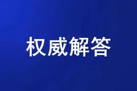 “轻微违法免罚、首次违法警告”要满足哪些条件？广东交警解答图片