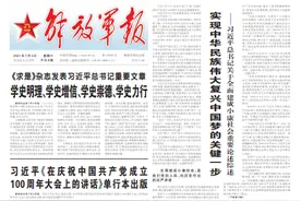 全军官兵认真学习讨论习主席在庆祝中国共产党成立100周年大会上的重要讲话图片