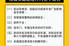 轻微交通违法免罚，要满足什么条件？广东交警解答图片