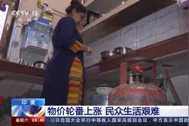 印度物价轮番上涨 很多人面临减薪失业难题图片