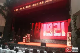 电影《1921》走进西柏坡“唱响”西柏坡精神图片