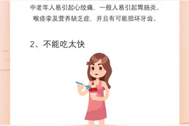 这样吃最健康！雪糕的正确“打开方式”你get了吗？图片