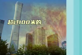 超过100米的高层建筑都有避难层，是真的吗？视频封面