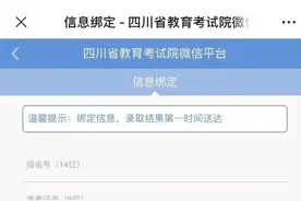 第一时间送达！四川高考录取结果查询攻略来了图片