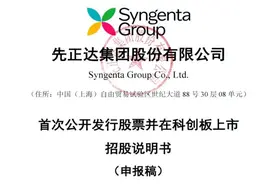4700亿巨头申报稿正式披露，科创板史上最大IPO要来了！10大看点，最全解读图片