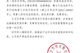 银河基金再度发声：警方已核实聊天记录系恶意伪造图片