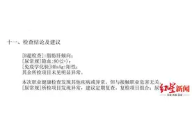 乙肝病毒携带者被公司拒录，和解后状告诊所：将体检报告发给公司，侵犯隐私图片