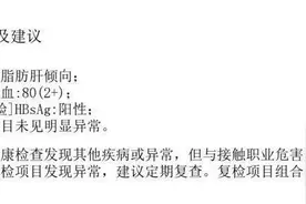 乙肝病毒携带者被公司拒录，和解后状告诊所：将体检报告发给公司，侵犯隐私图片