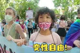 西班牙拟允许16岁以上人群“变性自由”，实现性别自决视频封面