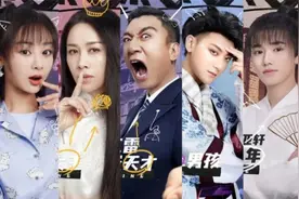 这届萌探，让人见识了推理真人秀的参差图片