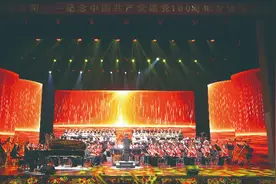 浙江音乐学院奏响时代“红色交响”图片