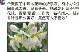 洗洁精太香，男子被熏得休克送医！你有“晕香”吗？图片