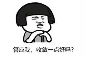 天天这么“做”，我看你是不想要这“一条”好腰了图片