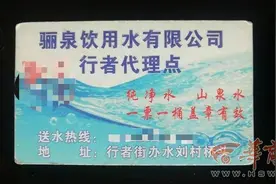 因饮用水公司代理点不干了 客户近300张水票无法使用图片