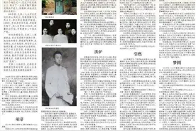 大众日报报告文学：找党图片