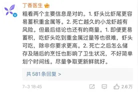 这样吃小龙虾竟会中毒？很多湖南人都没留意图片
