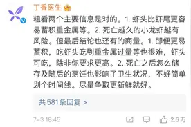 这样吃小龙虾竟会中毒？很多湖南人都没留意图片