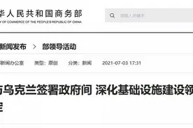 中国与乌克兰签署协定图片