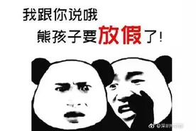 深圳中小学7月11日放暑假图片