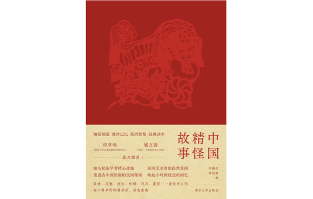 节奏大师破解版癫癞子（福建的田螺姑娘）