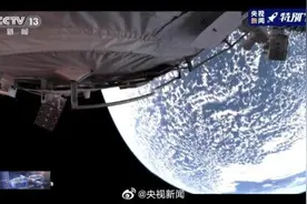 中国空间站全景相机拍到的绝美地球画面！航天员刘伯明感叹：太漂亮了图片