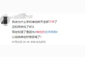 维他奶集团再次致歉仍未平息风波，全国多地商户纷纷下架产品图片