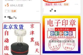 Qing调查丨从十几元到数百元 花钱买的实习证明到底在糊弄谁？图片