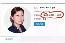 陈慧珊在深圳教英语？TVB艺人教会我们什么叫“拿得起放得下”图片