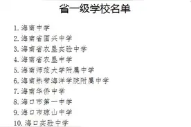 中考成绩7月16日发布，海口这些考生中考录取可加分图片