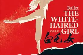 “南白”将在南京上演，上海芭蕾舞团倾情演绎经典芭蕾舞剧《白毛女》图片
