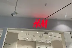 大规模关店、销售额下滑 H&M遭中国市场遗弃图片