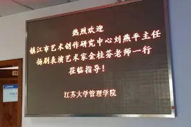 感受非遗戏曲文化的独特魅力 江大学子请来了“戏剧梅花奖”得主图片