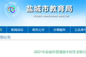 刚刚公布！最新录取分数线图片