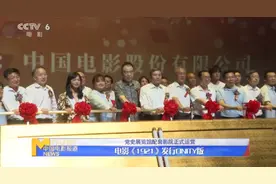 党史展览馆配套影院正式运营 电影《1921》发行CINITY版视频封面