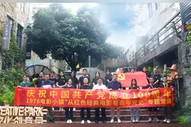 专题党课回顾红色经典电影，增城1978电影小镇别样红图片