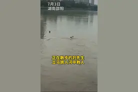 邵阳大叔救起130斤落水男童，上岸后被市民围住夸赞1小时“这是我的本能”图片