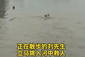 邵阳大叔救起130斤落水男童，上岸后被市民围住夸赞1小时“这是我的本能”图片
