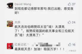 太空花式吃播姿势冲上热搜！飘着吃、转着圈圈吃…航天员可可爱爱干饭图片