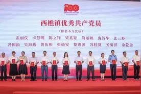 南海西樵：传承红色基因，激发奋进力量图片