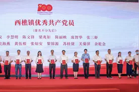 南海西樵：传承红色基因，激发奋进力量图片