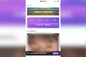 高学历人群脱单也很难？有一款硕博相亲小程序上线了……图片
