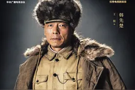 饰演《大决战》陆军上将韩先楚 王挺：不深挖进去你也不敢去演图片
