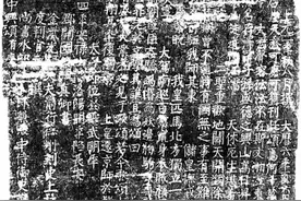 灿烂金石 清夺湘流——湖南摩崖石刻中的中华中兴颂图片