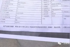 女子花5000多元买的电动自行车无法上牌，问题到底出在哪里？图片
