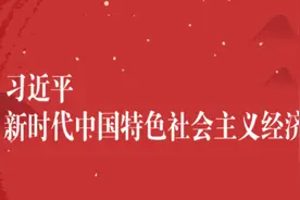 立足自立自强推进装备制造业高质量发展 | 学思践悟图片