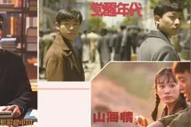 主旋律影视剧成功破圈年轻观众刷屏！“内容为王”登顶流图片