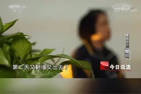 少女成年礼在戒毒所度过，为获毒资做了最不该做的事视频封面